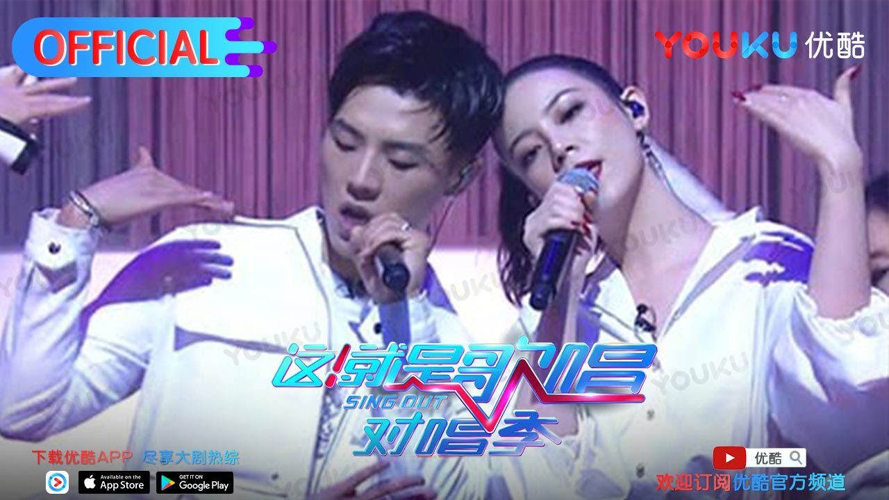 这就是歌唱·对唱季S1 第10期纯享 高家宁萝蕊《Can You Feel My World》优酷9月28日上线