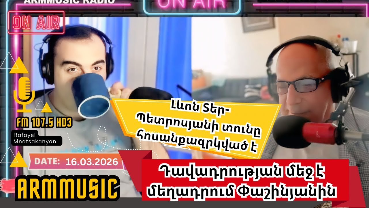 Փաշինյանը անջատել է Տեր-Պետրոսյանի տան հոսանքը: Ահա այդպես են կարծում....