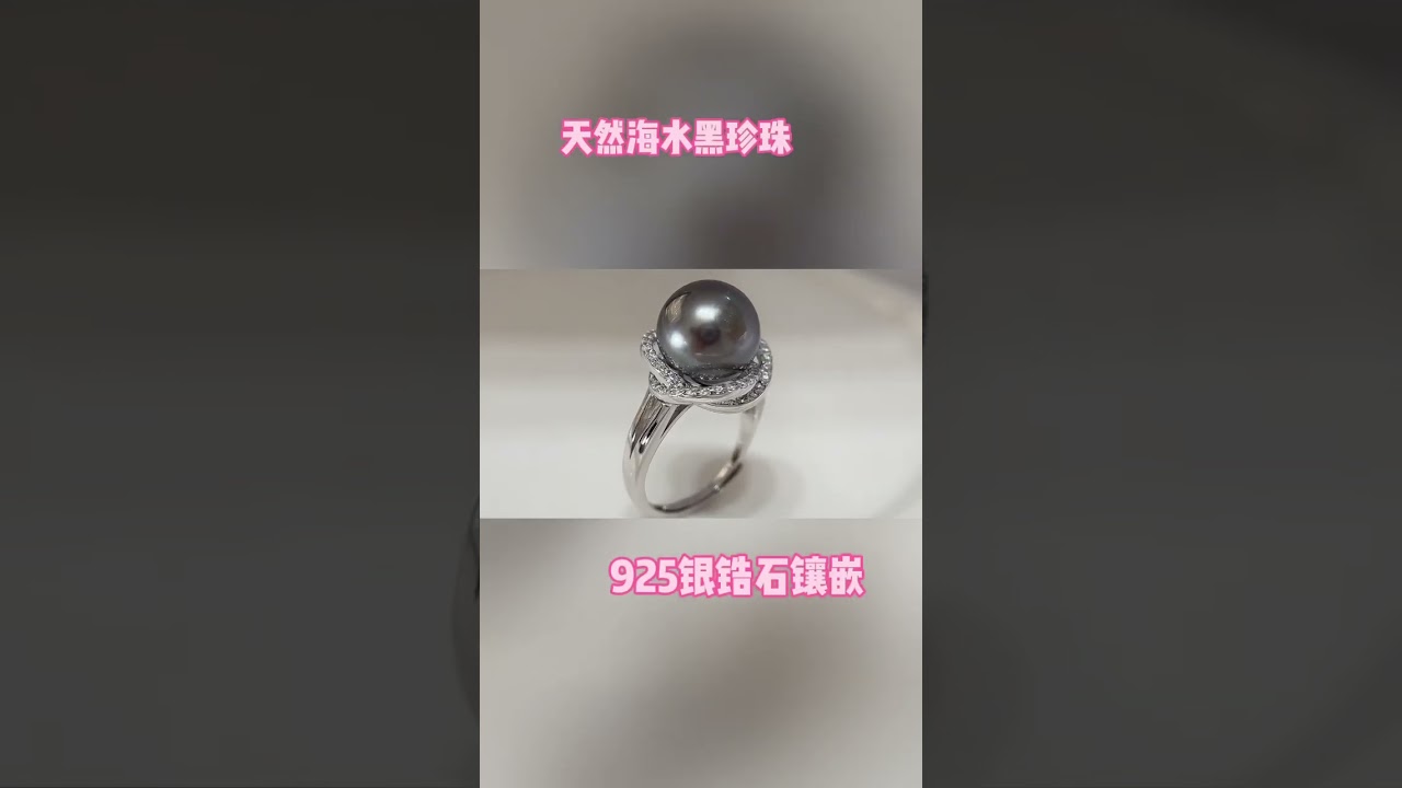 黑蝶珍珠11mm ｜💰155美元｜#珍珠 #戒指 #ring #jewelry #珠寶 每日新品更新 欢迎订阅