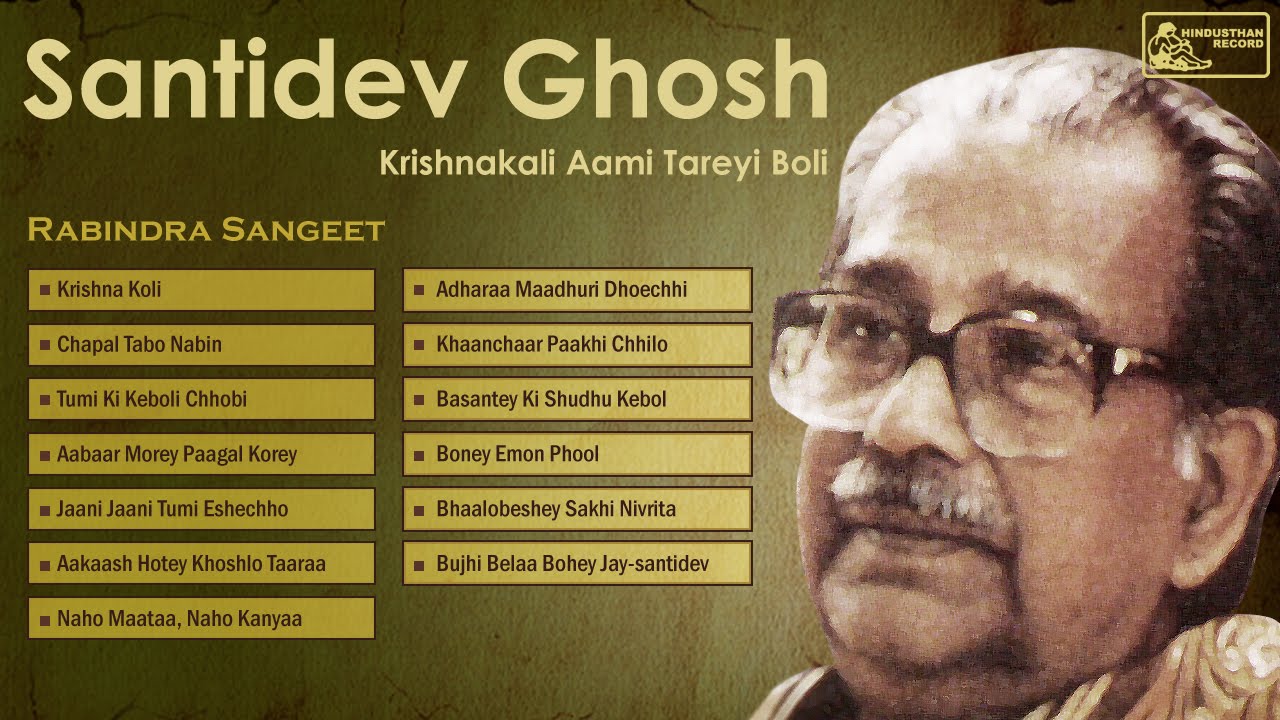 Rabindra Sangeet Album by Santidev Ghosh | Rabindra Sangeet Audio Jukebox