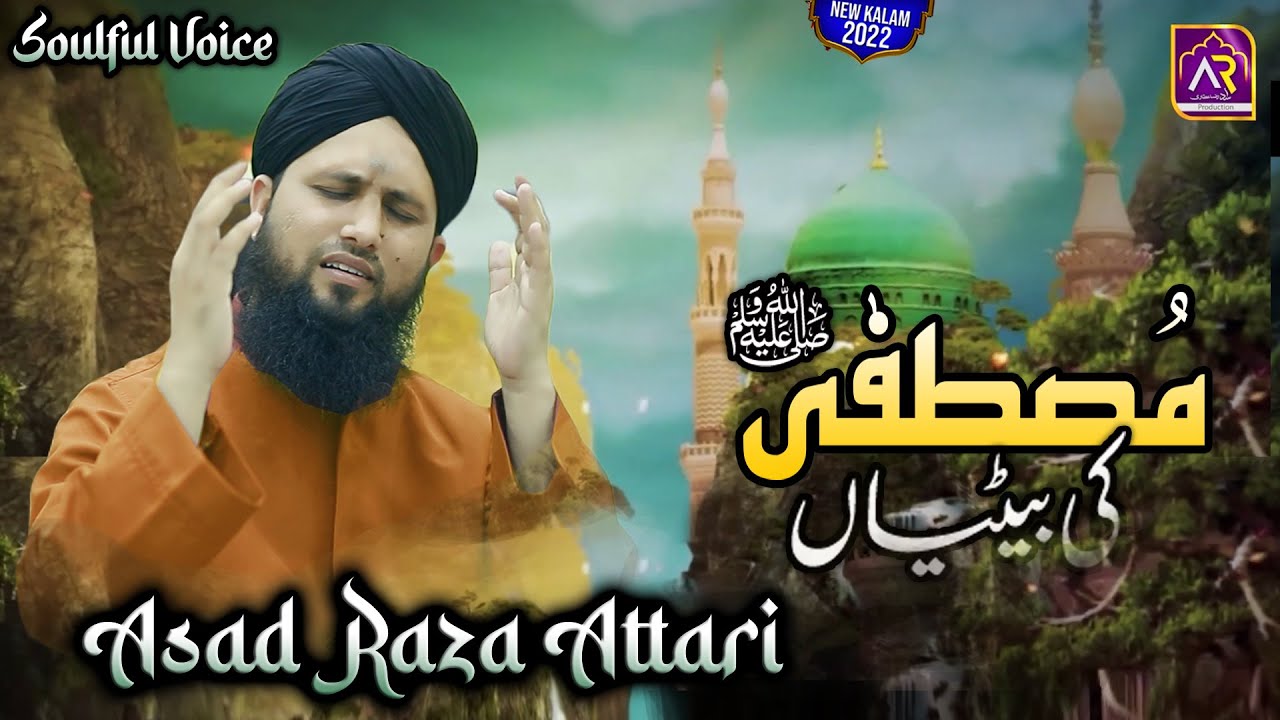 AQA ﷺ Ki Betiyan - Asad Raza Attari New Kalam 2022 - Official Lyrical Video