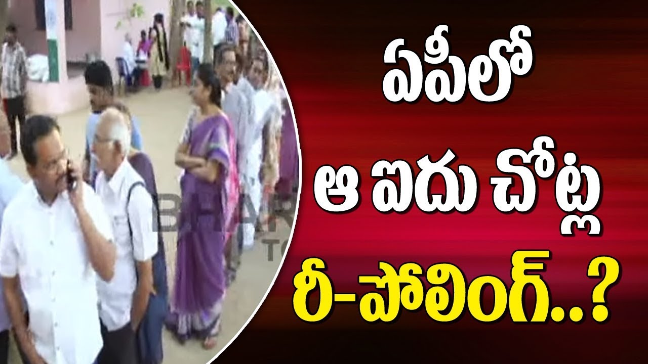 Elections Breaking :  Re Polling To Be Held In 5 Places At AP | Nellore | Bharat Today