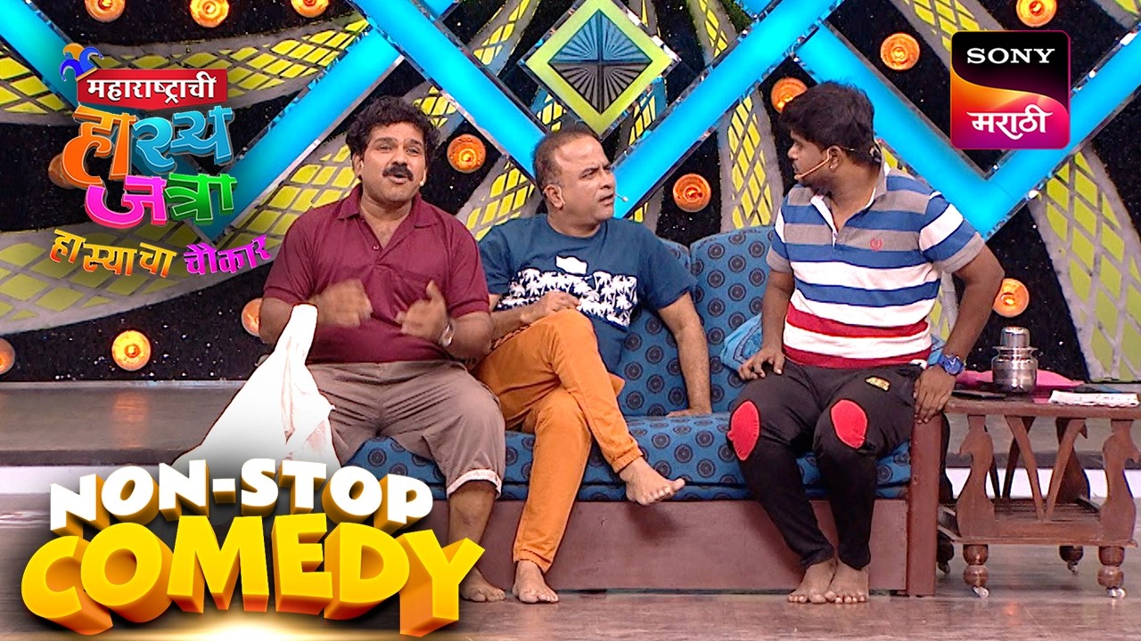 गौरव, समीर, चेतना, निखिल, वनिता, रोहित आणि प्रथमेश | Maharashtrachi HasyaJatra | Comedy Non Stop
