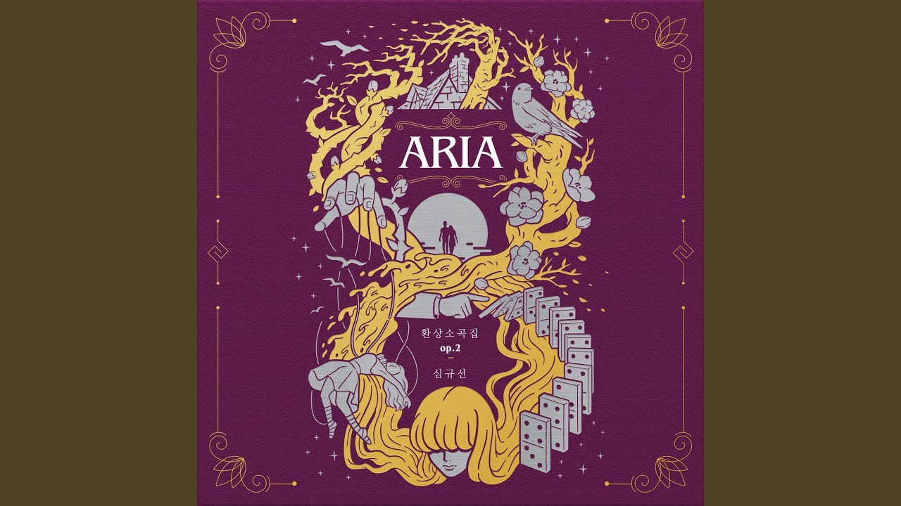 The Song of a Sea Bird (바다새의 노래)