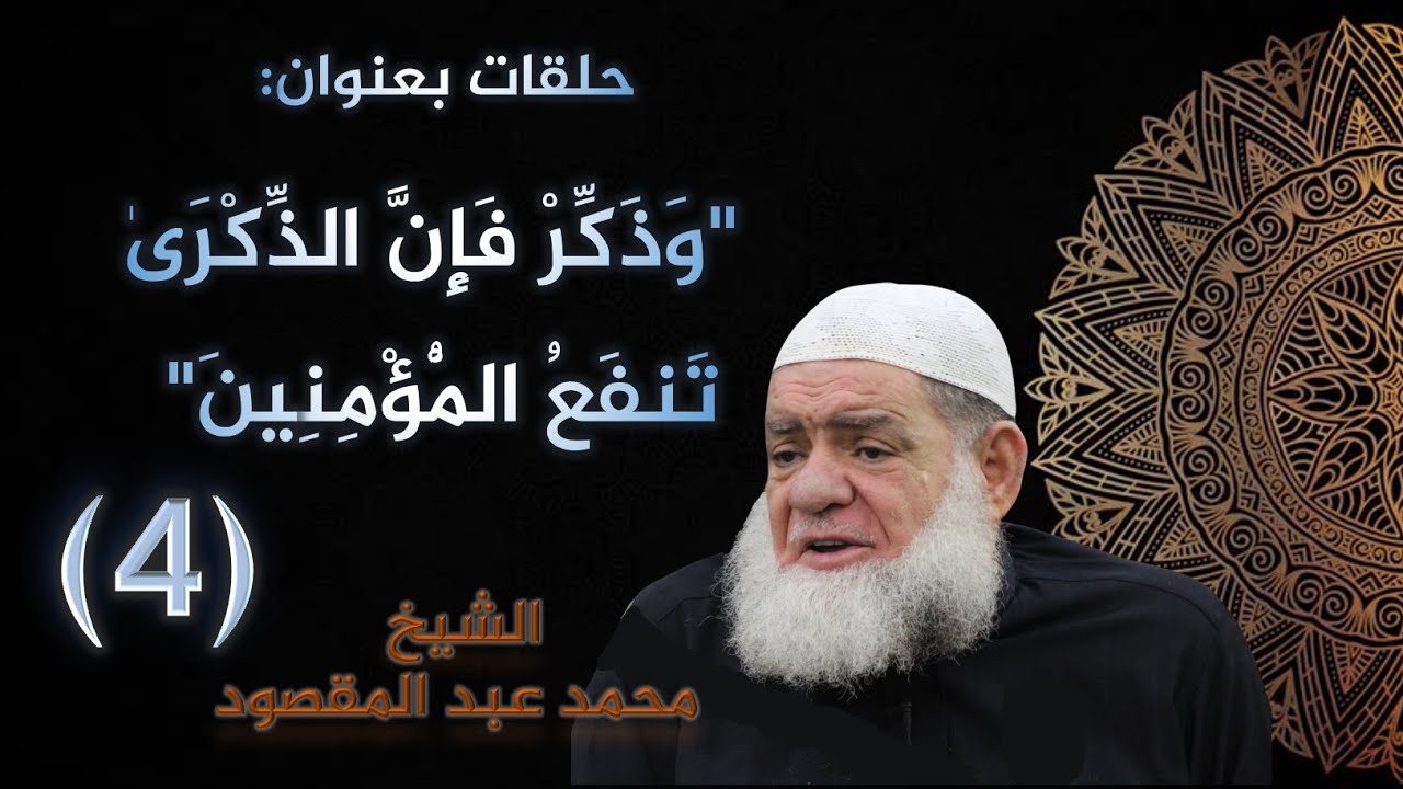 (4) حلقات بعنوان 