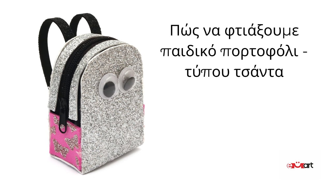 &Pi;ώ&sigmaf; &nu;&alpha; &phi;&tau;&iota;ά&xi;&omicron;&upsilon;&mu;&epsilon; &pi;&alpha;&iota;&delta;&iota;&kappa;ό &pi;&omicron;&rho;&tau;&omicron;&phi;ό&lambda;&iota; - &tau;ύ&pi;&omicron;&upsilon; &tau;&sigma;ά&nu;&tau;&alpha;