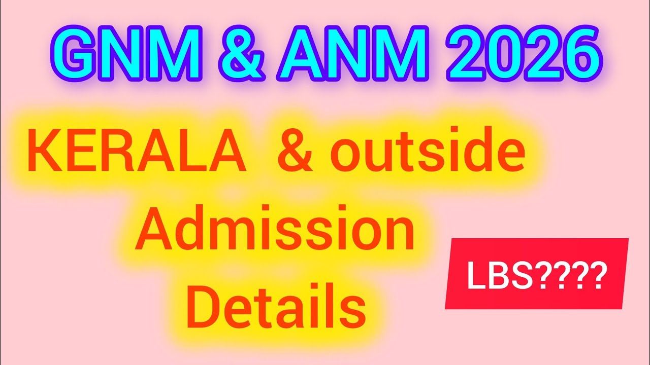 കേരളത്തിൽ GNM  & ANM Admission 2026 ൽ /Kerala GNM  & ANM Admission details /LBS GNM & ANM course