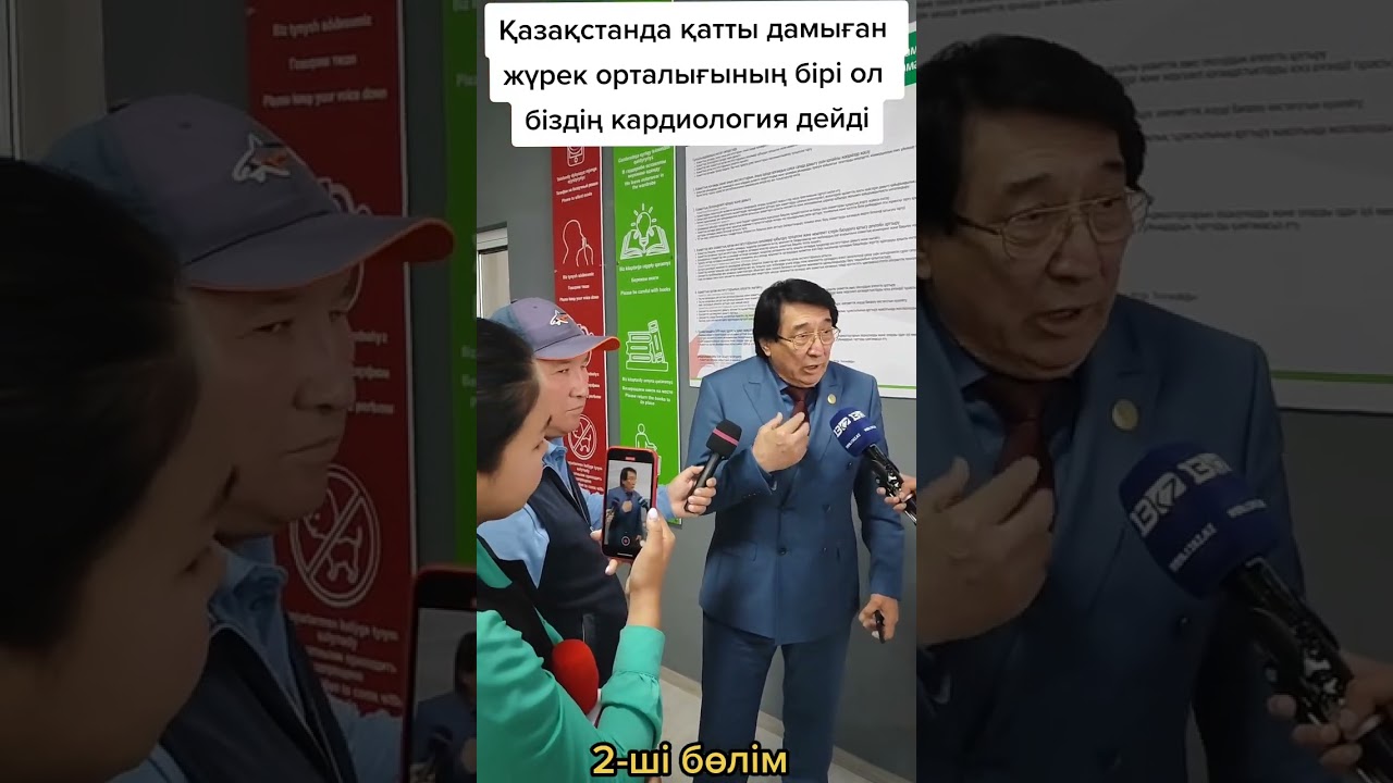 Шымкент кардиологиясына кім, неге, шабуыл ұйымдастырып отыр? Қоғамдық кеңес төрағасы не дейді