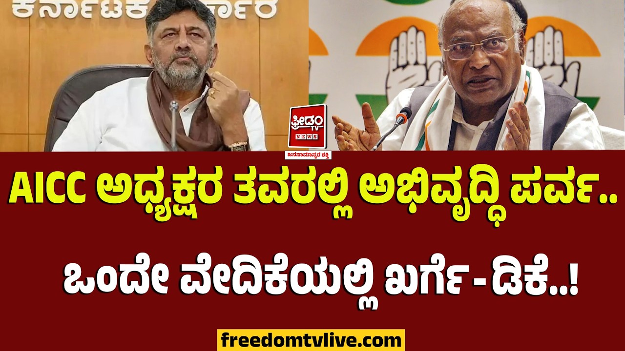 Dks kalaburgi: ಪ್ರಿಯಾಂಕ್ ಖರ್ಗೆ ಬಗ್ಗೆ ಇಂಥಾ ಮಾತು..ಡಿಕೆ ಮಾತಿನ ಮರ್ಮ ಏನು..?
