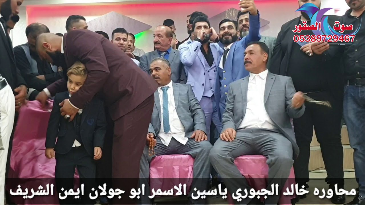 اقوئ محاوره بين خالد الجبوري ياسين الاسمر ابو جولان ايمن الشريف  تسجيلات صوت الصقور05389729467