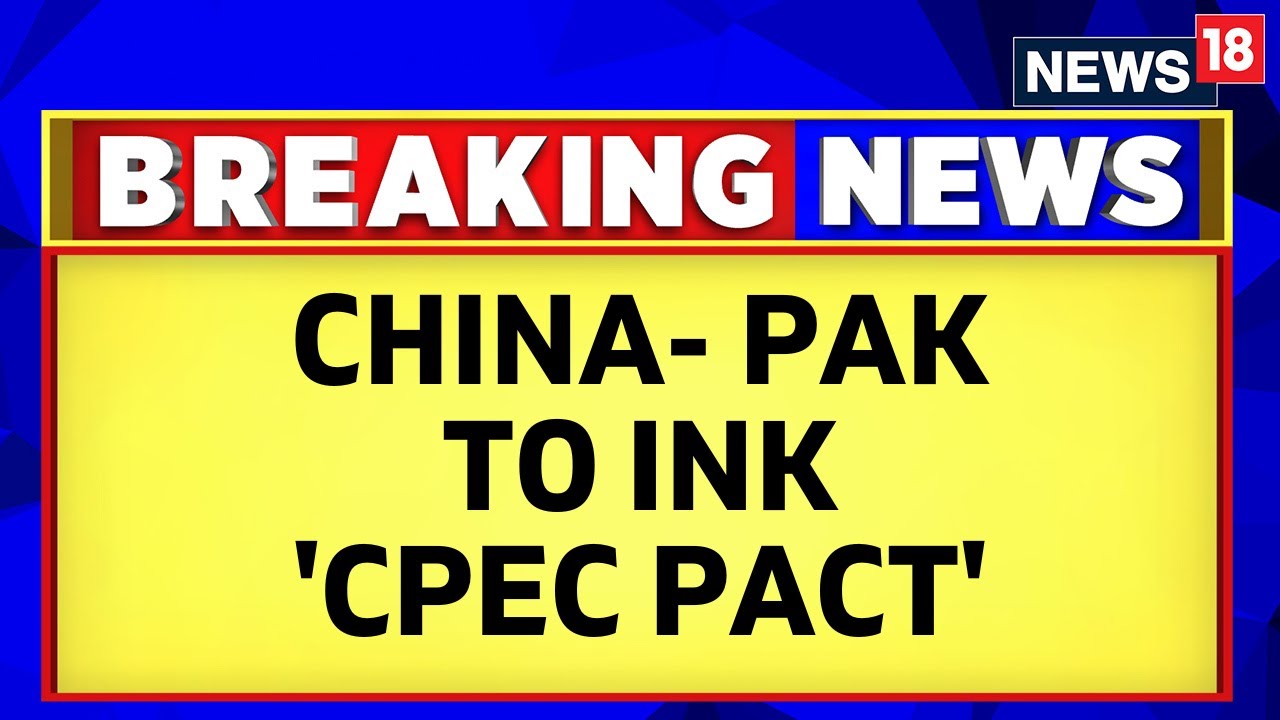 CPEC Security Exchange Pact | China And Pakistan | Pakistan News | Secret Deal | English News