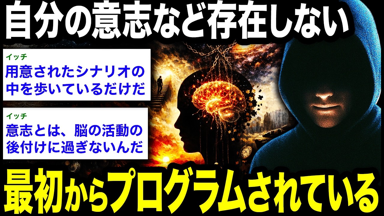 「あなたがこの動画を見ることは、138億年前から決まっていた。」