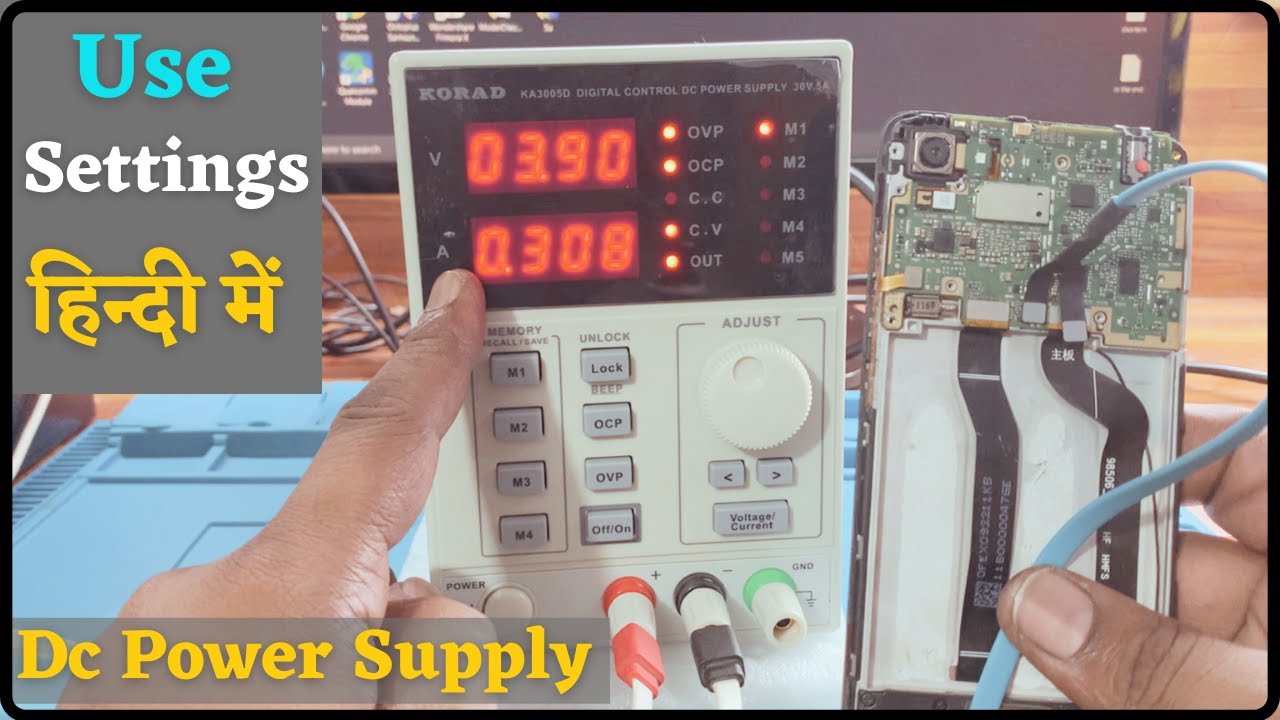 Dc Supply Machine / How To Use Dc Supply Machine / Best Dc Supply Machine