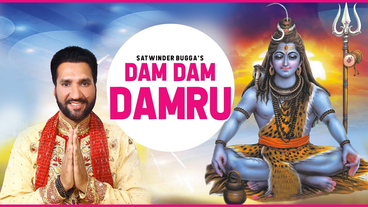 Dam Dam Damru | Satwinder Bugga | Shanker Ji Di Bhet | Charanjit Ahuja | Bugga Records