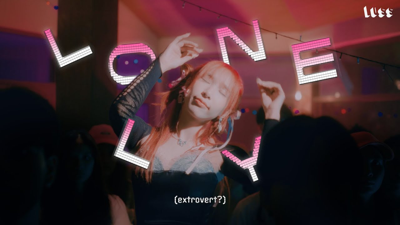 LUSS - Lonely (Extrovert?)【Official Music Video】