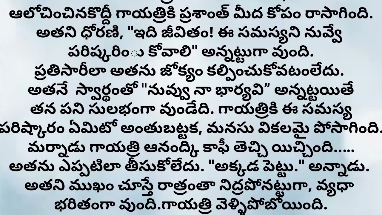 అభిశాపం/ పదవ భాగం/ ప్రతి ఒక్కరూ తప్పకుండా వినవలసిన అద్భుతమైన కథ/heart touching story 