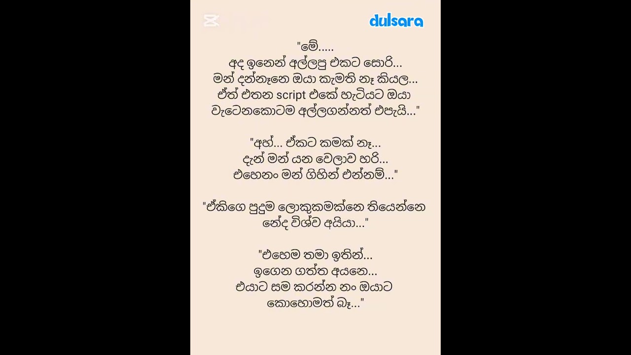 කෙටිකතාව - ගුවන් සේවිකාවකගේ වැරදුන පෙම... ❤️‍🔥 || #sinhalanovels 