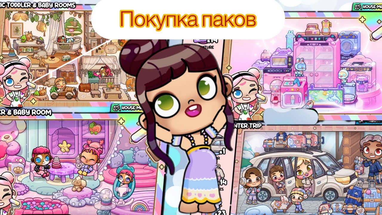 #avatarworld Я купила паки 
