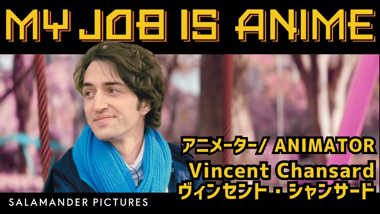 【Interview |  International Creators in ANIME】Vincent Chansard : ヴィンセント シャンサード| MY JOB IS ANIME #02