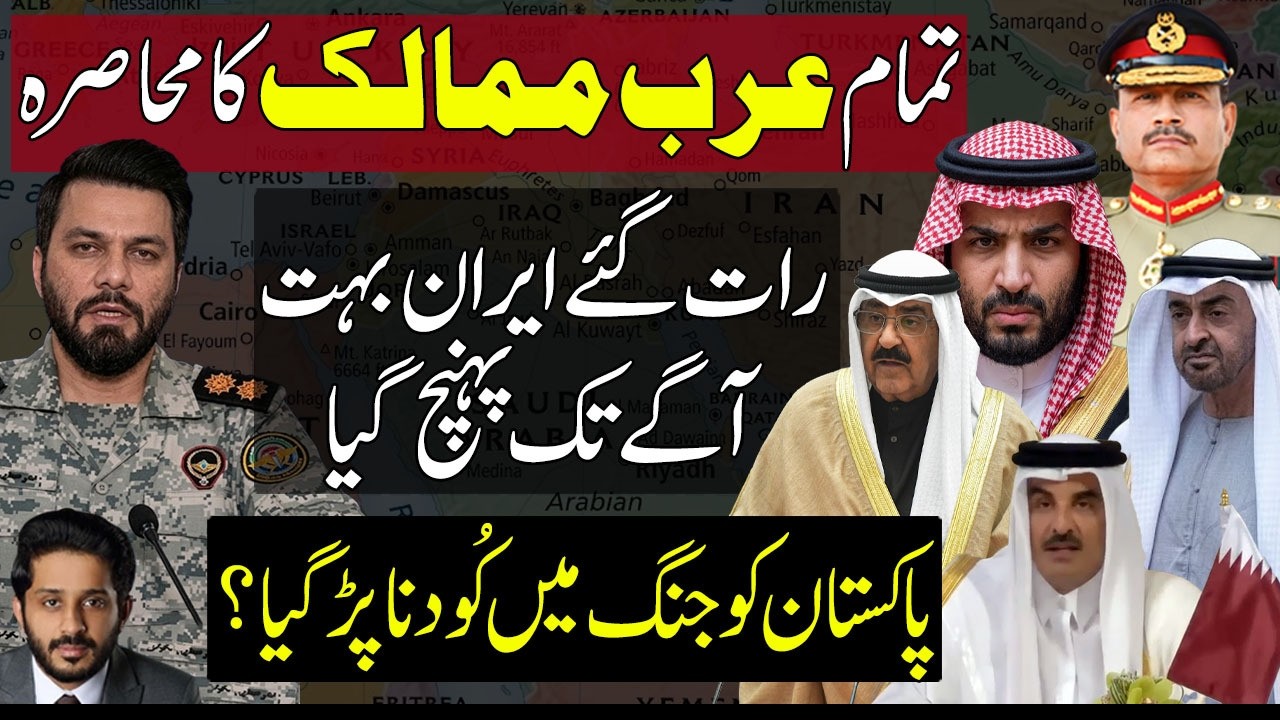 Iran Issues BIG Warning to Arab States | Pakistan & Turkey on High Alert
