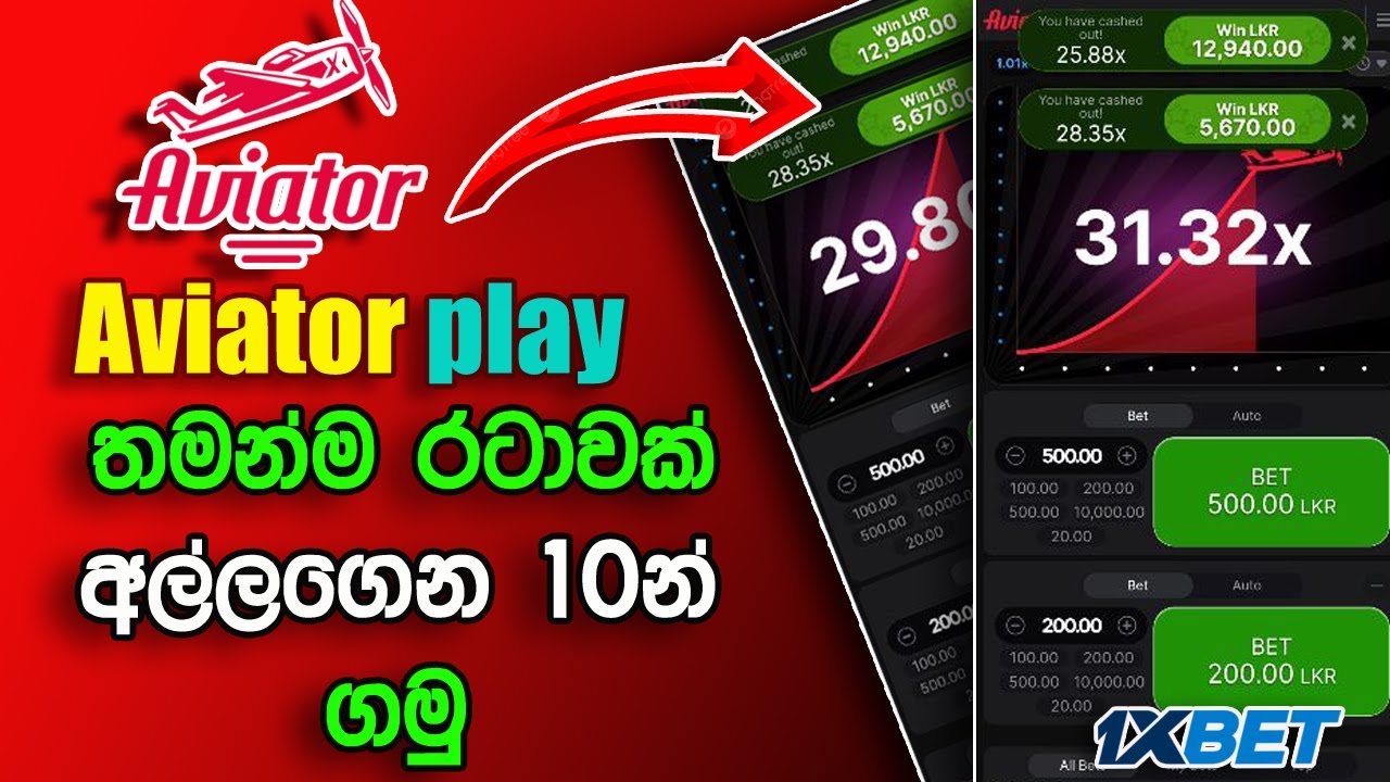 1Xbet Aviator Trick | 1xbet Game Sinhala | Aviator Predictor කරලා තමන්ගෙම විදිහට ගන්න