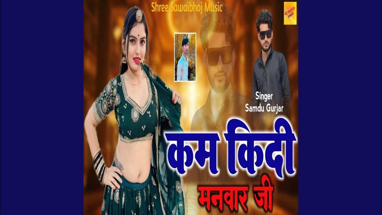 Km Kidi Mnawar Ji