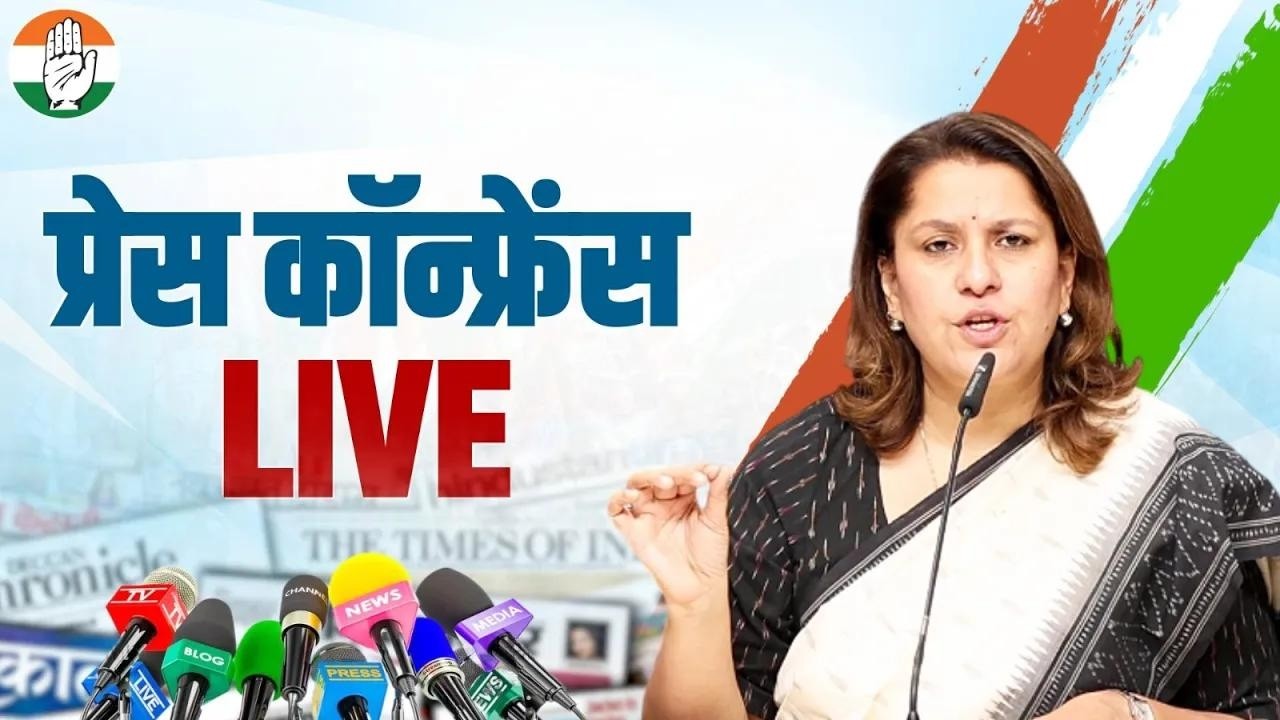 LIVE: Congress party briefing by Ms Supriya Shrinate at AICC Office, New Delhi