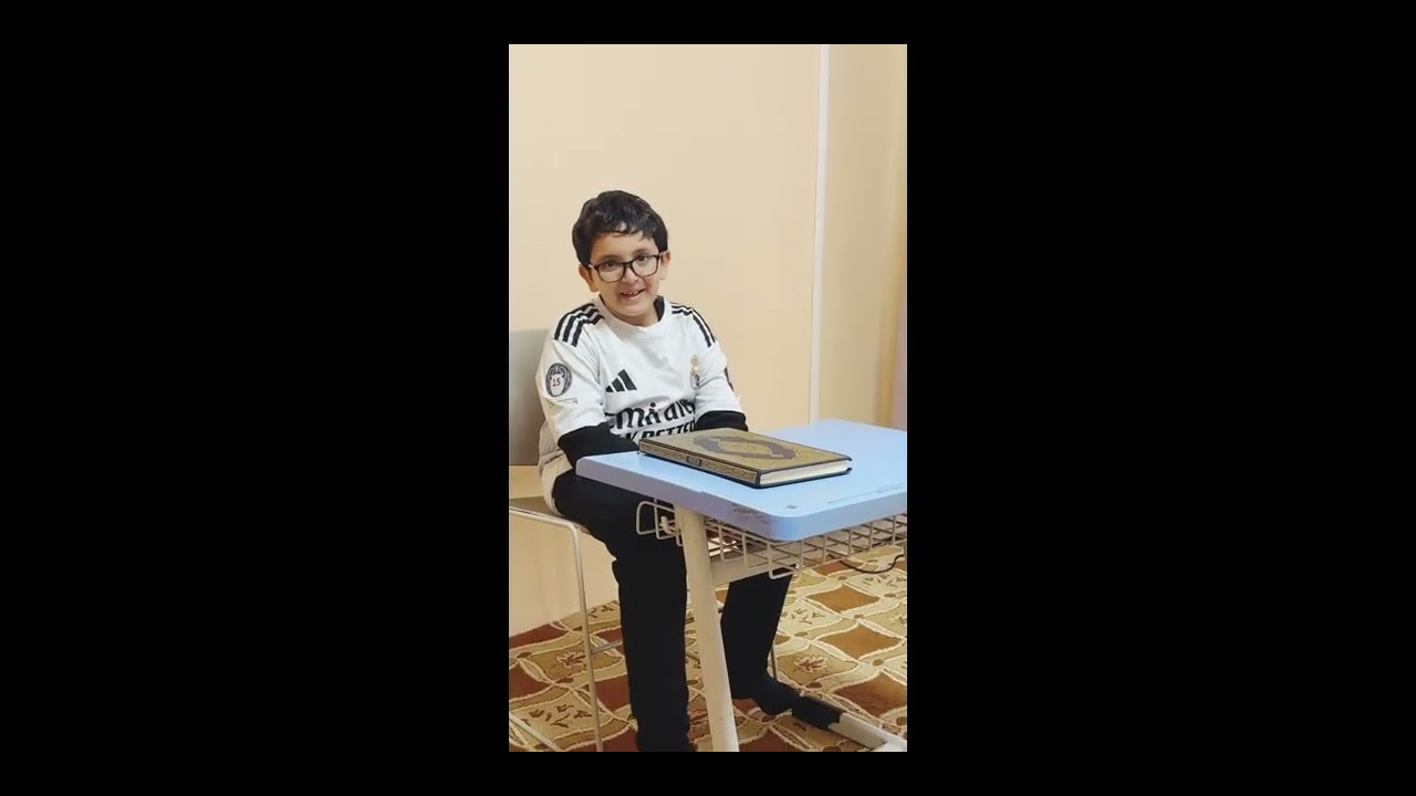ناشئ في رحاب التحفيظ / جزء 3
