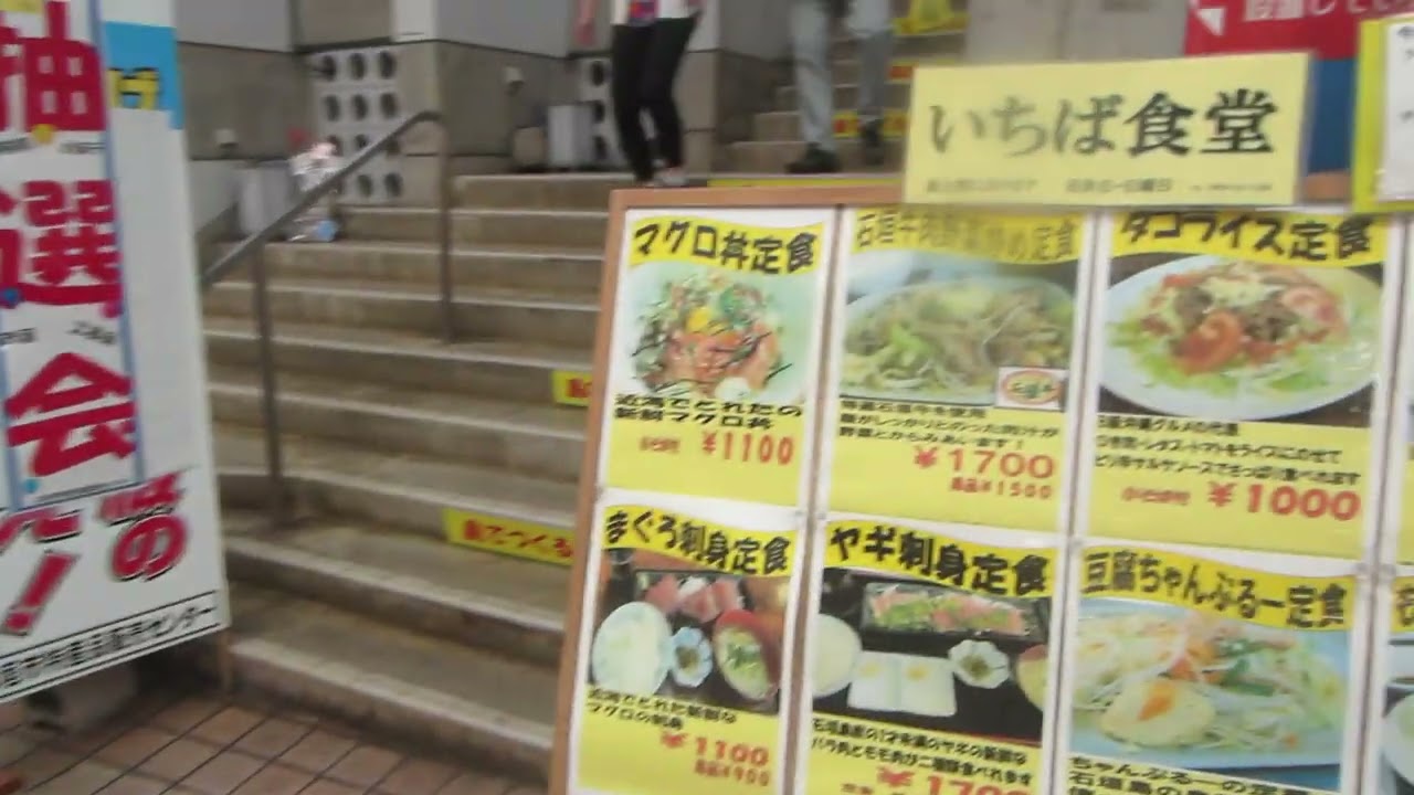 昼食はユーグレナモールのいちば食堂
