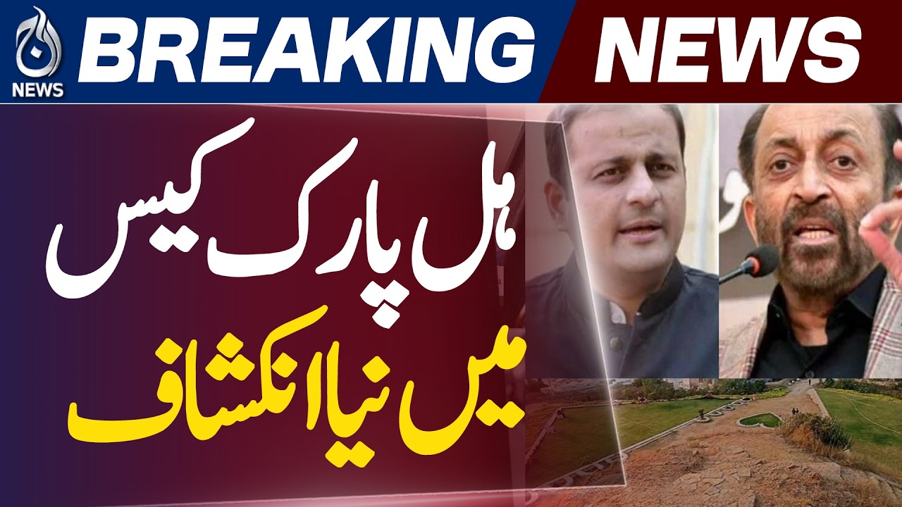 Hill Park Land Dispute | Karachi Mayor Seeks Probe Into Alleged Illegal Plot Allotment - Aaj News