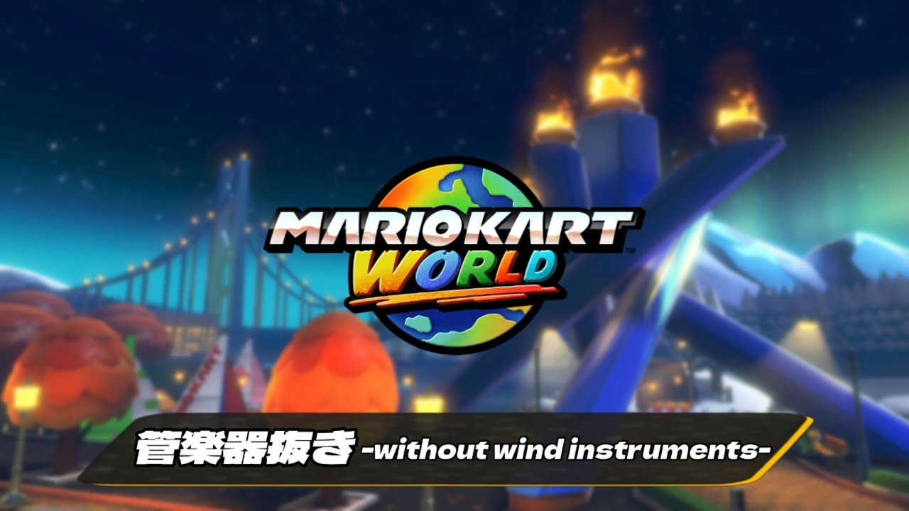 Tour バンクーバーバレー（管楽器抜き）- Tour Vancouver Velocity (without wind instruments)【Mario Kart World OST】
