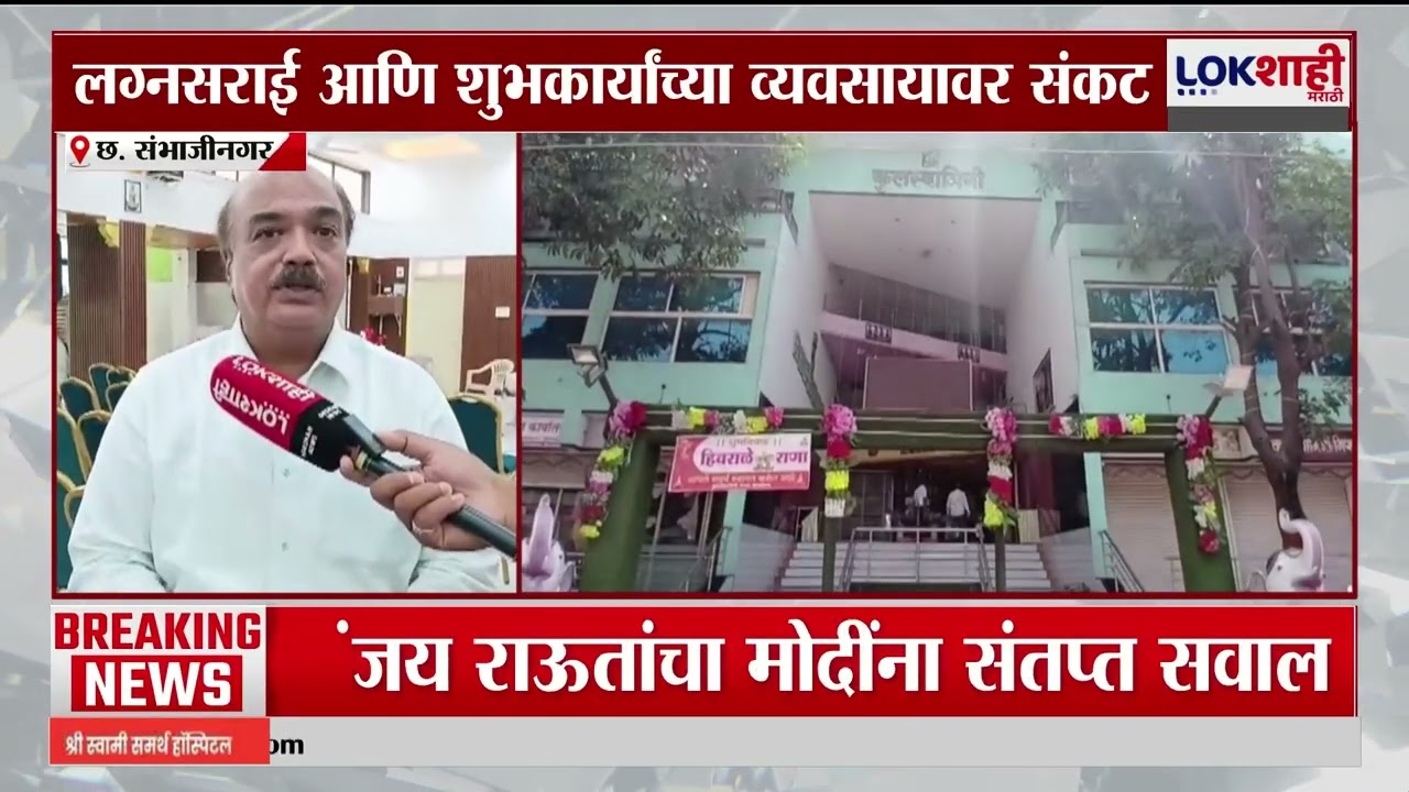 Sambhajinagar | संभाजीनगरात गॅस सिलेंडरचा तुटवडा; लग्नसराई आणि शुभकार्याच्या व्यवसायावर संकट