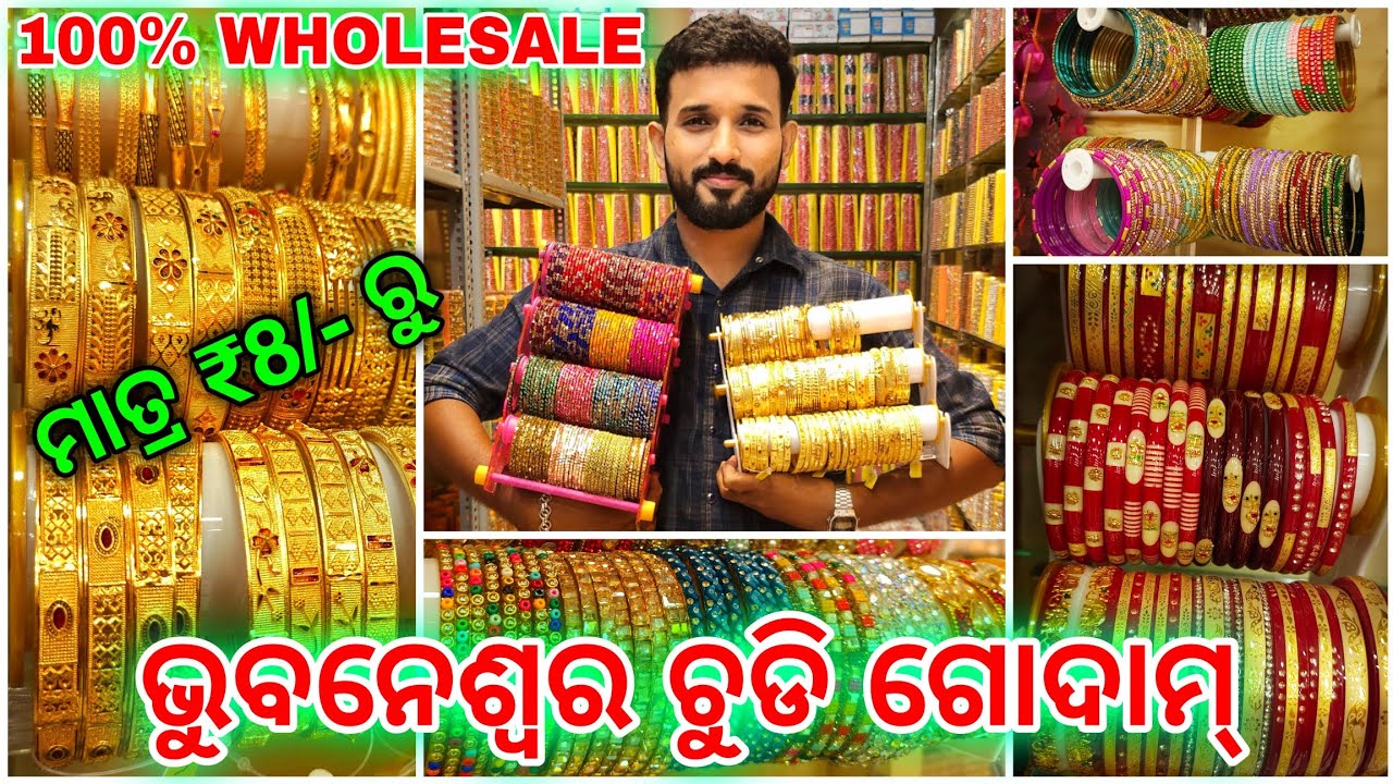 Bangles wholesale market Odisha, chudi wholesale store in Odisha, Bangle wholesaler Bhubaneswar