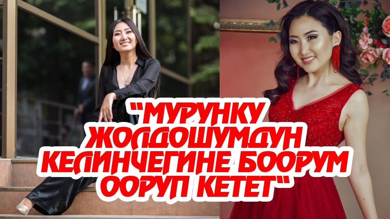 Назира Айтбекова: 