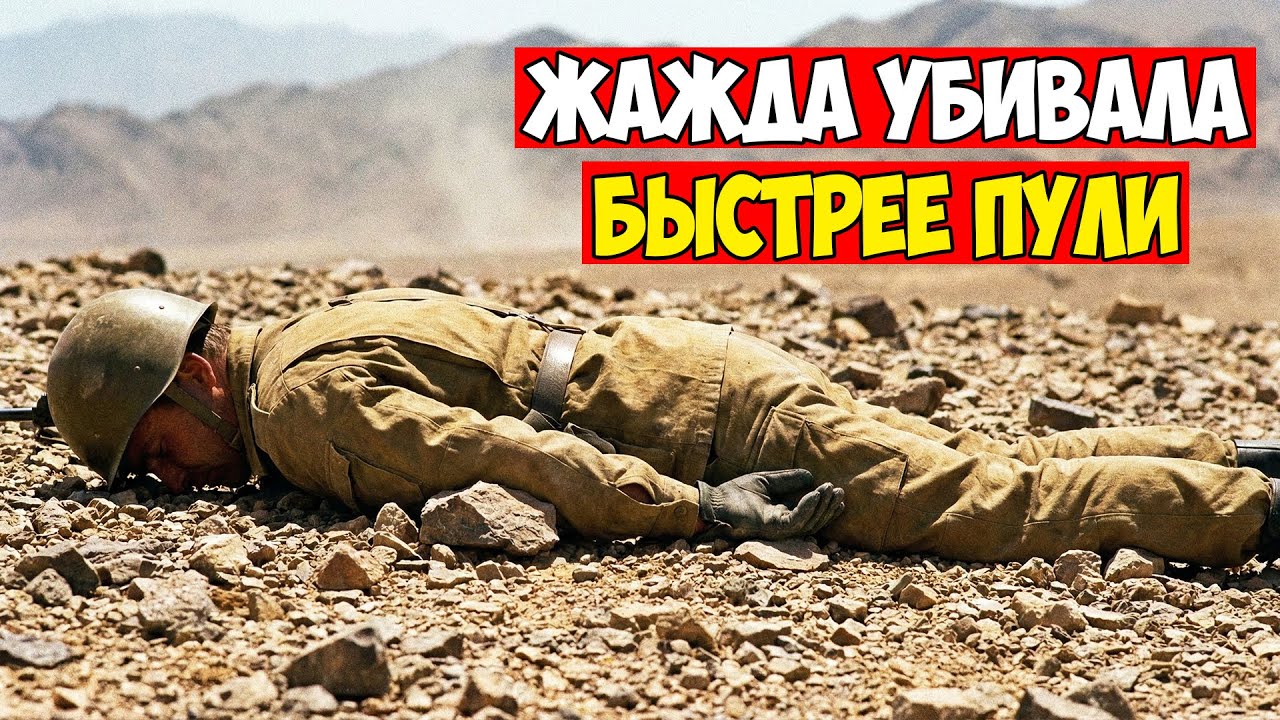 ТЯЖЕЛЕЕ ПУЛИ: ПОЧЕМУ ЖАЖДА УБИВАЛА СПЕЦНАЗ В АФГАНЕ БЫСТРЕЕ?