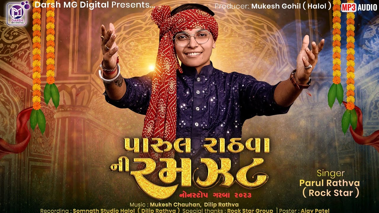 New Garba Song 2023 | Parul Rathva New Garba | Navratri Special Garba