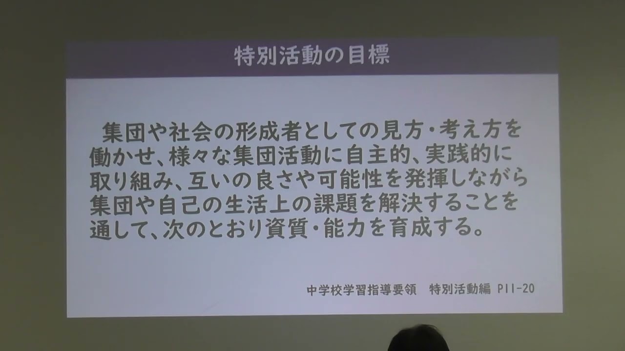 初任研修（授業研修③）１