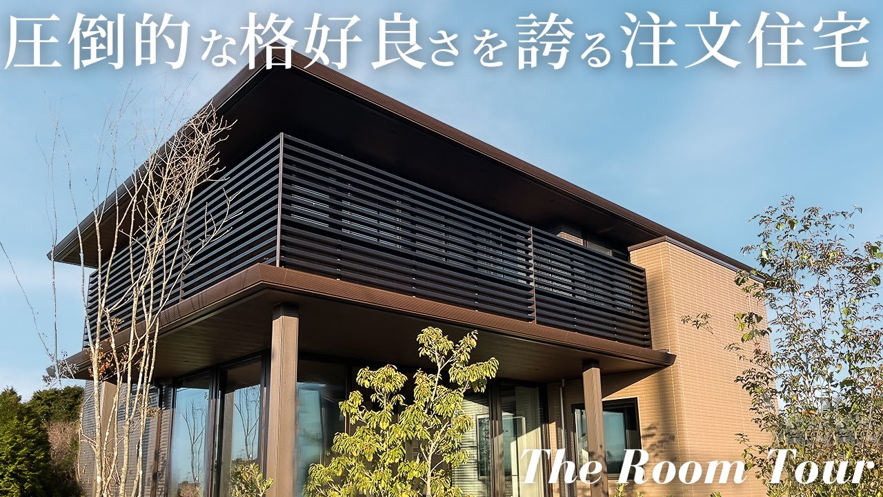 【ルームツアー】積水ハウスシャーウッドで建てた60坪の注文住宅 / 開放感たっぷりの大きな窓のある美しい新築一戸建て
