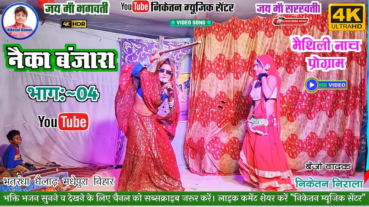 देखिए सती अलबेलिया अपने ससुराल में आई तो क्या हुआ? नवीन शर्मा नाच पार्टी! 8674862676  #NAIKA_BANJARA