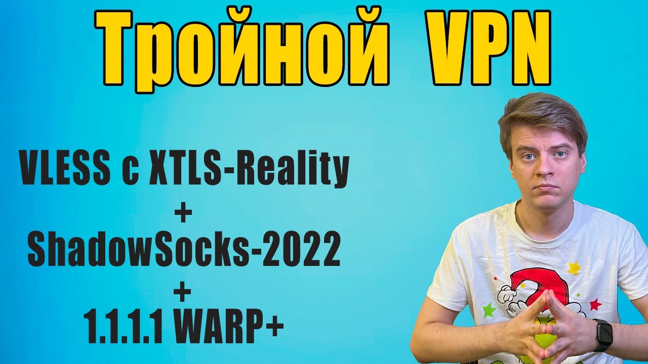 Как создать неблокируемый тройной VPN и заработать на этом?