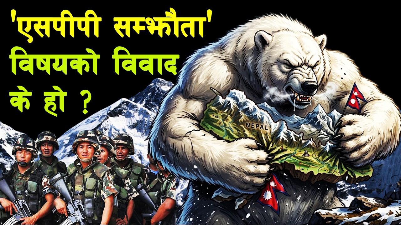 GH 235 || Why Nepal didn't join the SPP of the US? || What is SPP of US? || SPP || US || Nepal ||