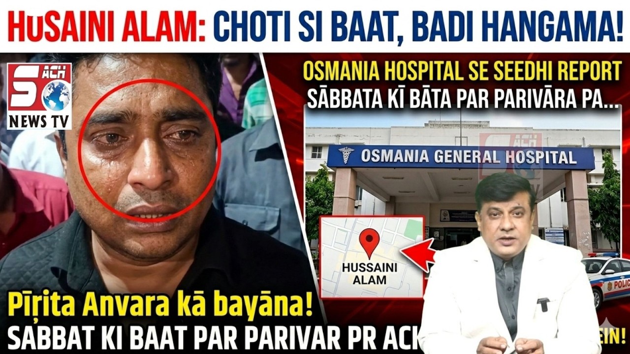 Hussaini Alam | Choti Si Baat Ko Lekar Dushmani Pakad Li | 2 Din Baad Gang Ko Lekar Hamla |