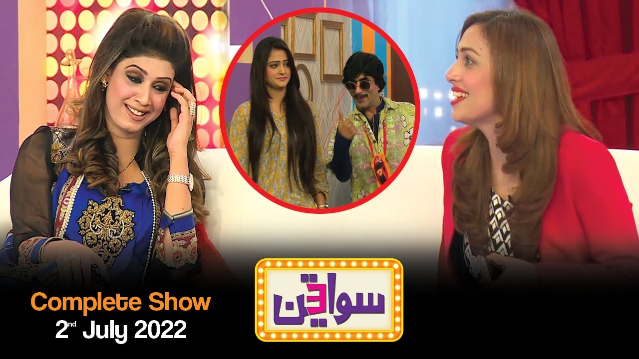 Maryam Farhan and Zoya Malik In Sawaa Teen | 2 July 2022 | Sawaa Teen