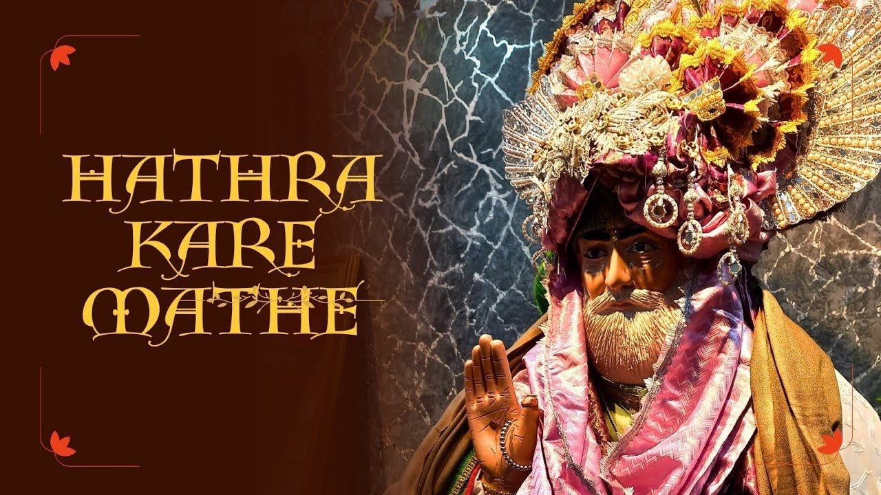 Hathra Kare Mathe | Kumar Sonu | Dhan Guru Madho Dass Jalal Khan 