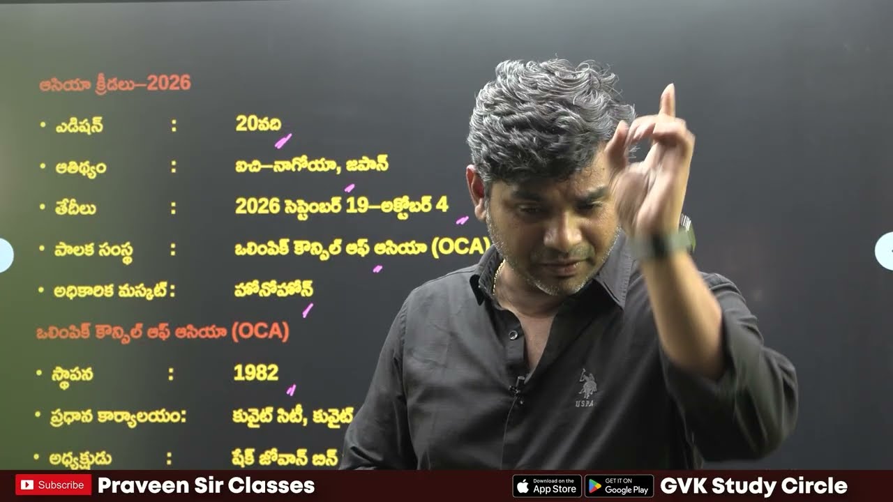 Daily Current Affairs in Telugu | Praveen Sir |19 SEPTEMBER 2026| Telugu | Latest GK & News Updates
