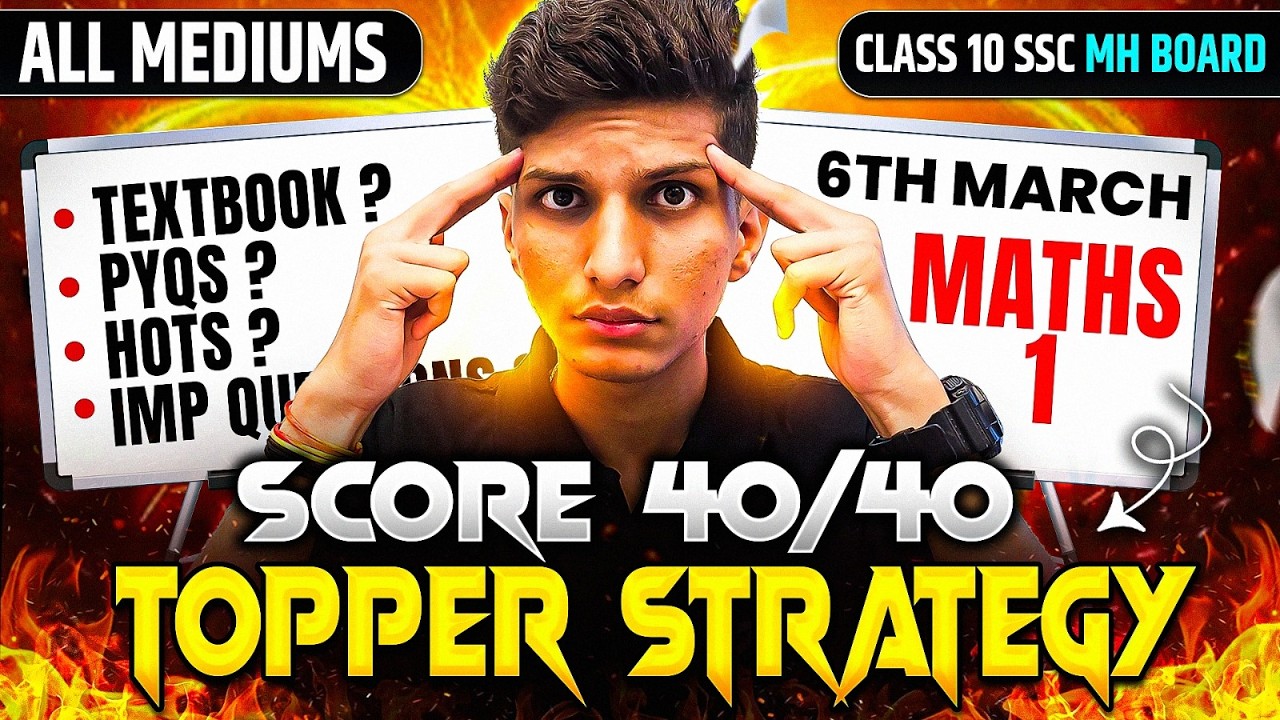 ⚠️EXPOSED! - SSC BOARDS MATHS PAPER TOPPER STRATEGY to Score 35+ 🔥imp questions 2026 10th mh board