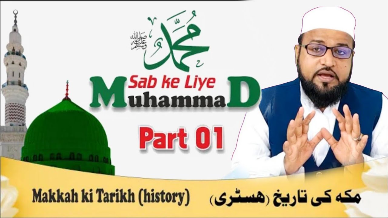 Mohammed sahab ke liye part_ 01||Rashid miftahi|| Seerat un Nabi part 01