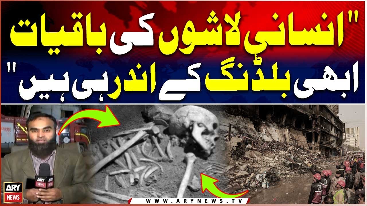 Gul Plaza Fire Tragedy - Death Toll Increases -Search operation Updates