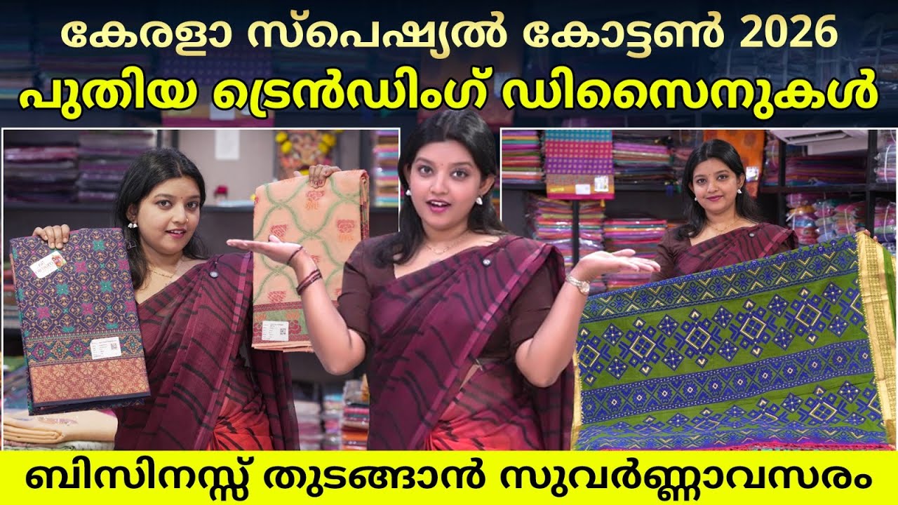 കോട്ടൺ സാരി ഹോൾസേൽ മാർക്കറ്റ് കേരളത്തിൽ 🏪| Cotton Saree Wholesale Market in Kerala | Wholesale Guide