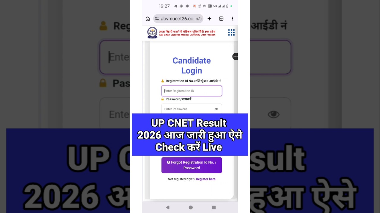 UP CNET Result Date 2026 🔴 UP CNET Result 2026 ? UP CNET Result | UP CNET Result 2026 Kaise Dekhe.